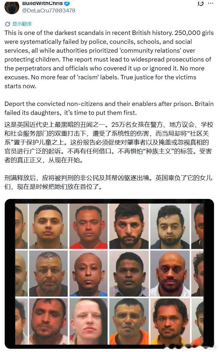 英国网民非常不满：“25万名女孩在系统性层面上遭到警方、地方议会、学校以及社会服