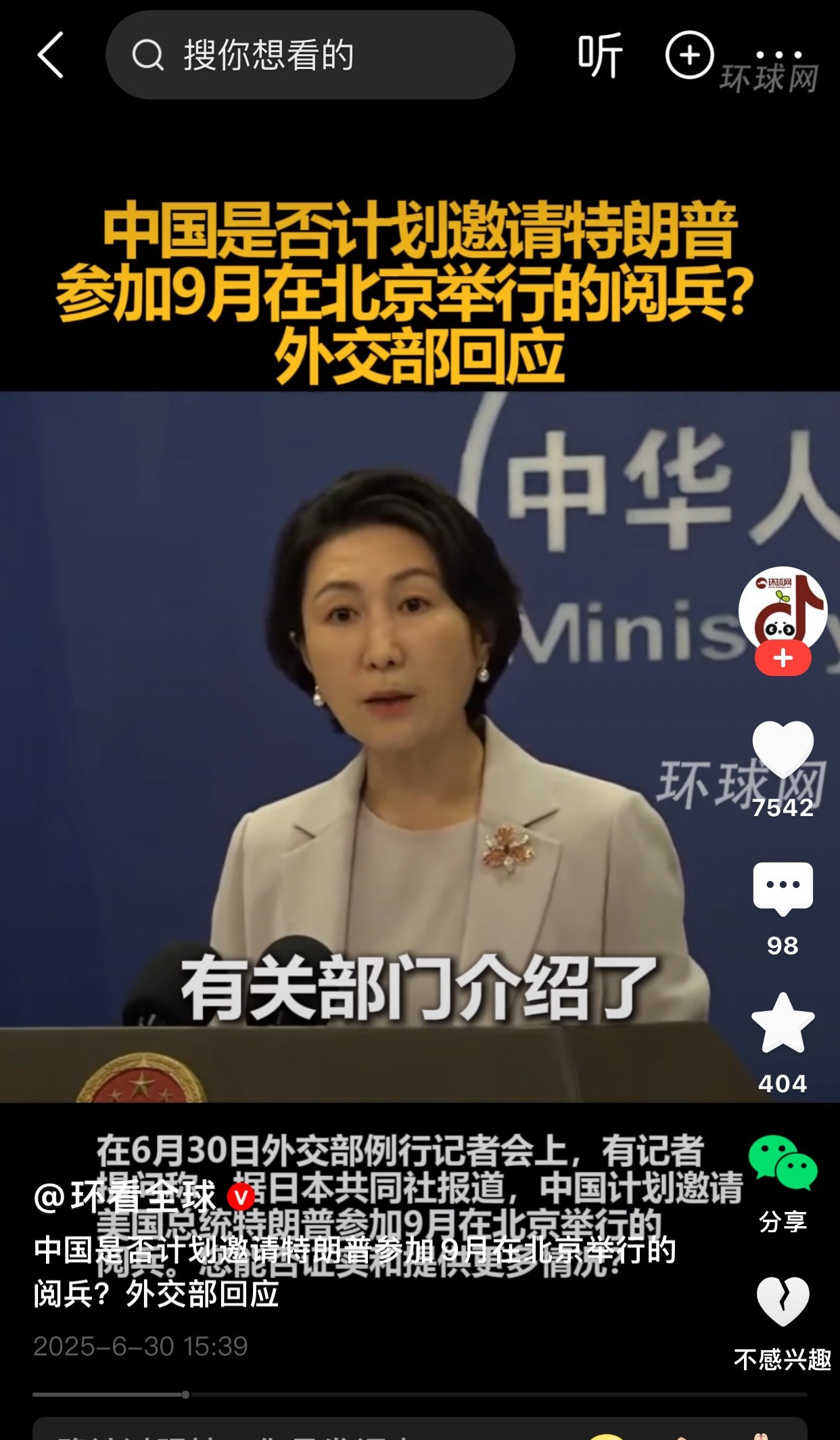 特朗普可能要来中国看阅兵啦你想不到吧，特朗普竟然想来中国