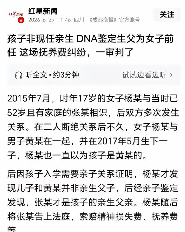 太颠覆认知！武汉一对夫妻安稳过日子好几年，孩子入学办理亲子鉴定爆出真相：抚养八年