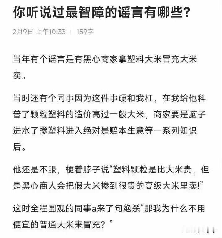 看过一个深圳的网友发的段子，他看路边摆摊卖假鸡蛋（人造鸡蛋），好奇心驱使下想买几