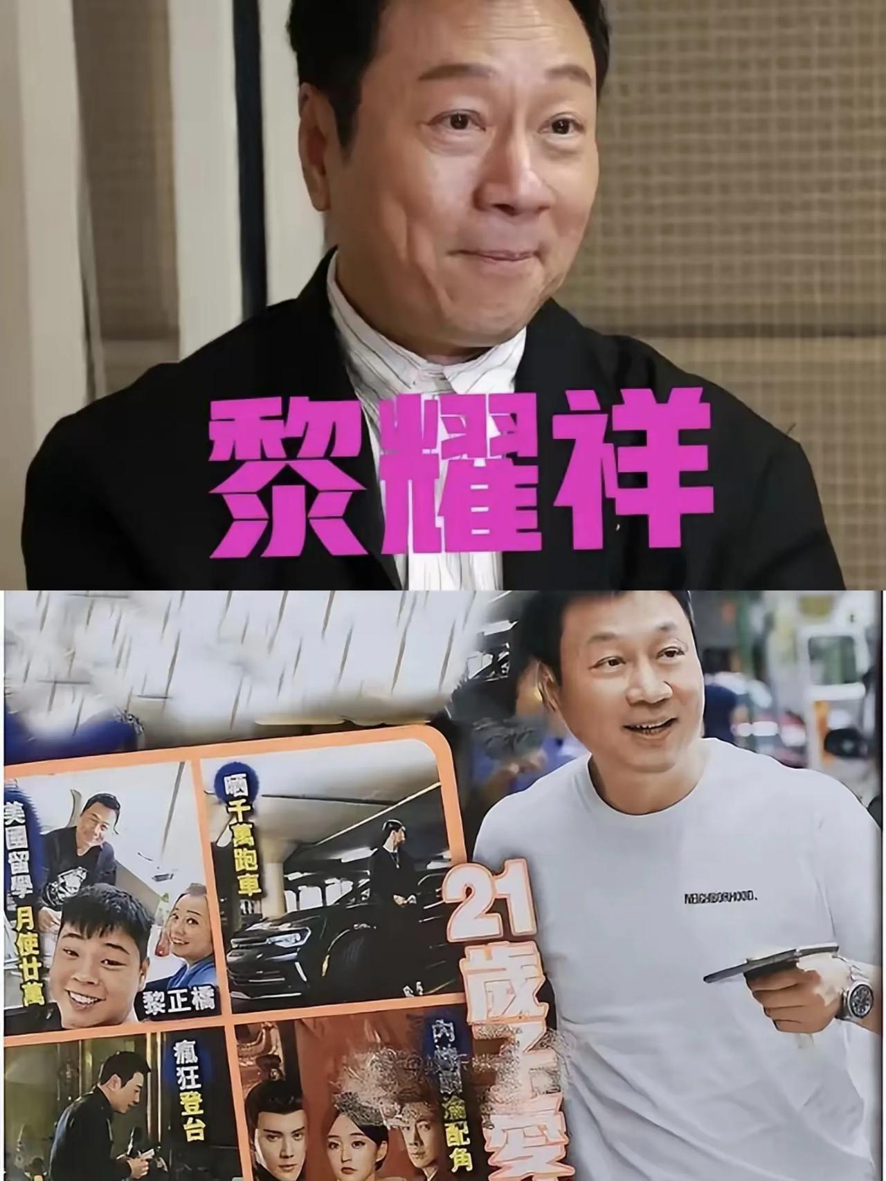 黎耀祥这操作，才是把日子过明白了！放着香港九龙城60平的房不卖，拿着1350万转