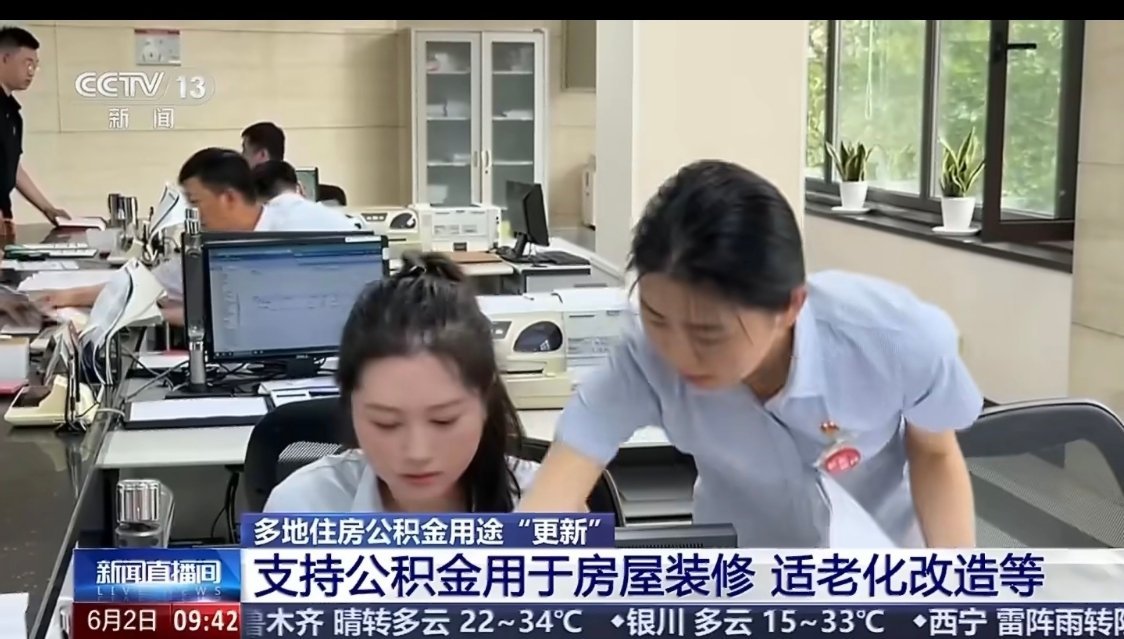 公积金新用途有多实用1.抵扣物业费公积金拓展新使用场景，一大便民亮点便是可直接