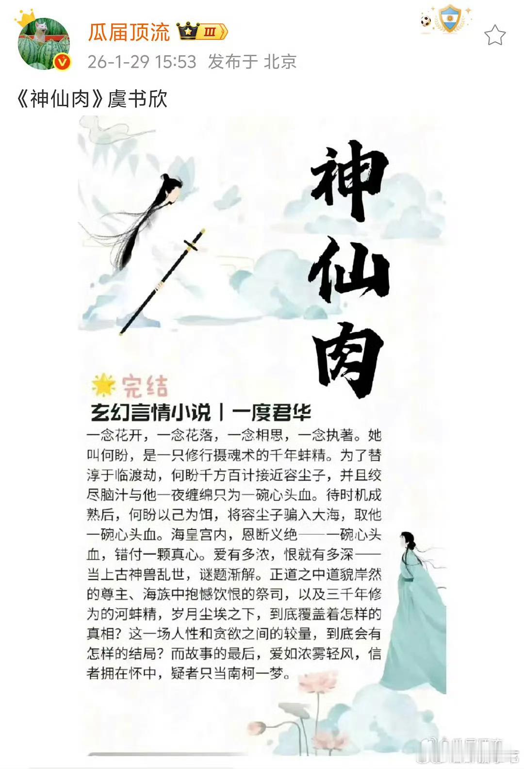 我🐟要演大美女了，谁的房子