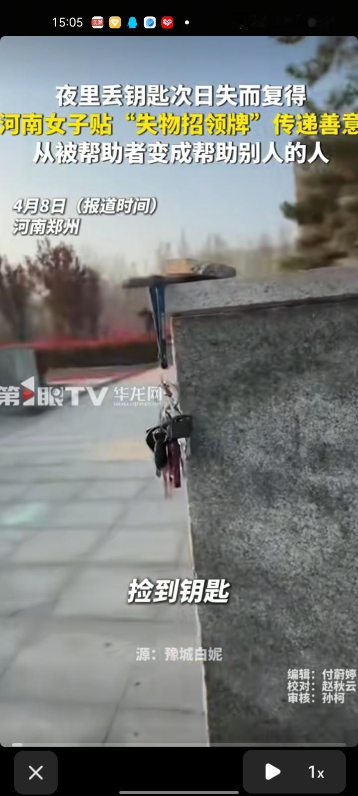 3月29日，河南郑州。女子晒视频称，在广场骑行，晚上回家后发现车钥匙丢了，立刻返