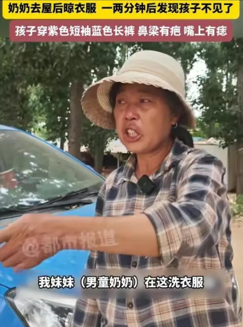 河南3岁男童走失的第五天，有个细节很重要！那就是孩子奶奶是看到孩子走进邻居家，才