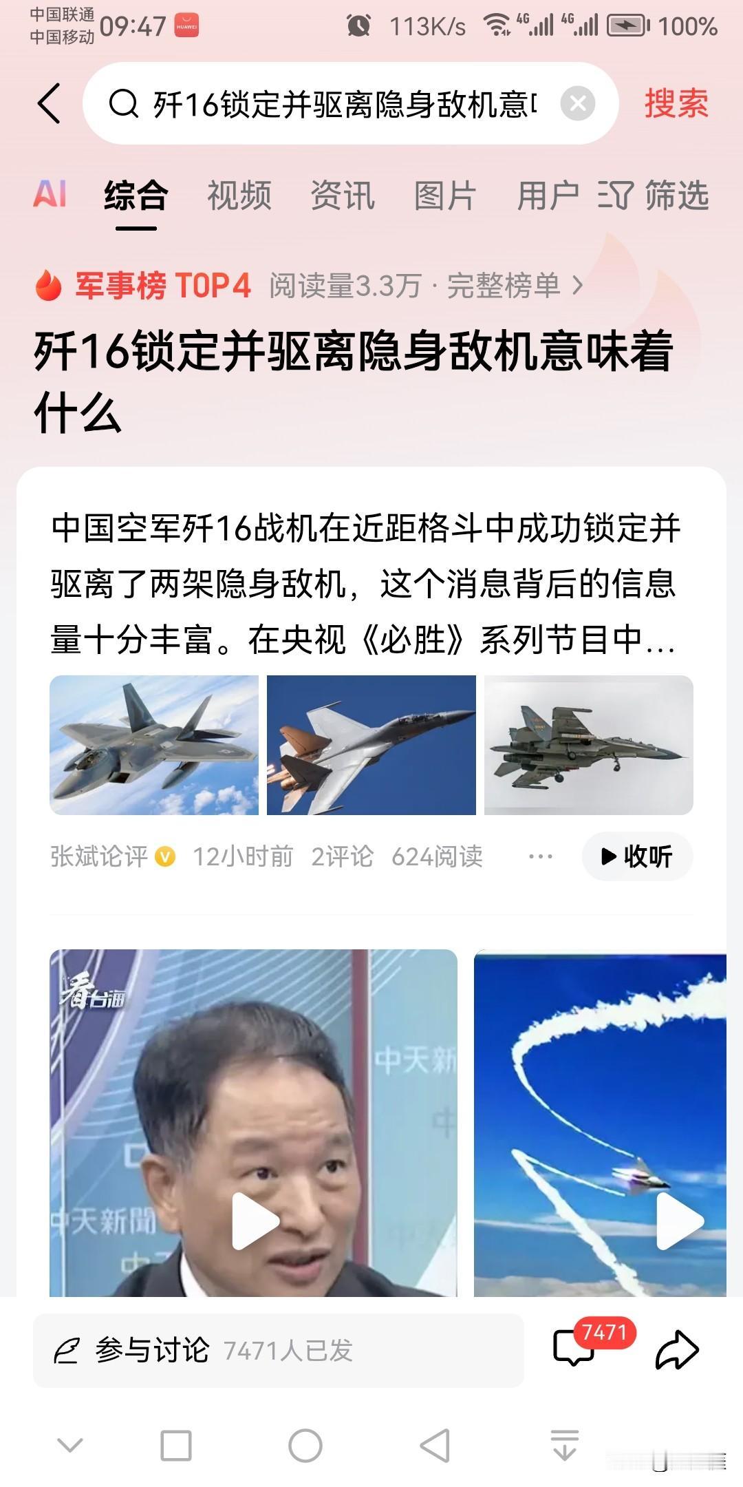 中国空军究竟有多强大？？？说实话，没人能探知中国空军真正的实力！歼-10C：