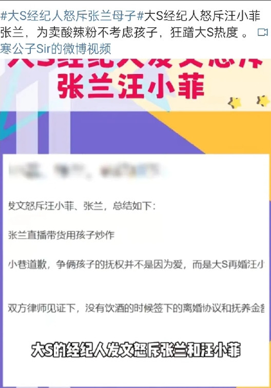 大S的离世，也间接导致大S经纪人失业了。以后再也不会怒斥汪家母子了，毕竟再也没人