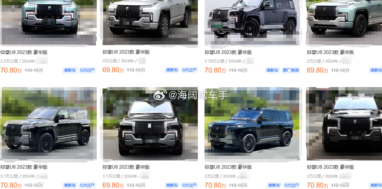 仰望U8二手车报价~~~您赶脚实惠不？？？海阔试车超话