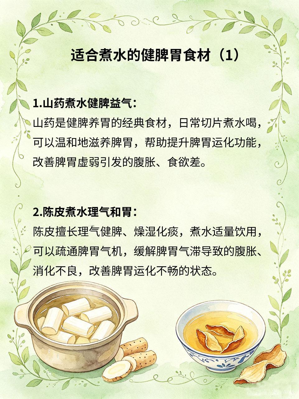 脾胃虚弱反复犯，日常4种食材煮水喝超管用饮食不规律⏰、生冷不忌🧊、过度劳累⚡