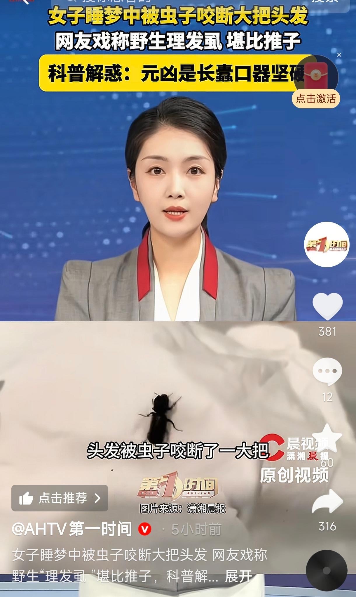 广西桂林一女子，一觉醒来直接懵了——枕头上散落着不少整齐的碎发，用手一抓，头发居