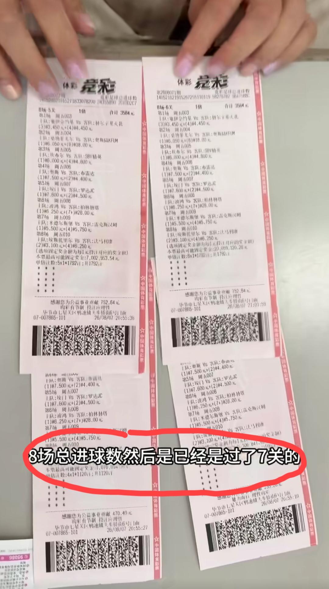 贵州毕节。体彩店老板娘发视频分享店内一豪横大哥的中奖记录，有细心网友给这位大哥算
