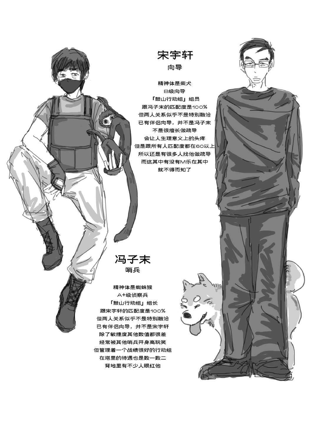终于摸了这个末宇非典型哨向