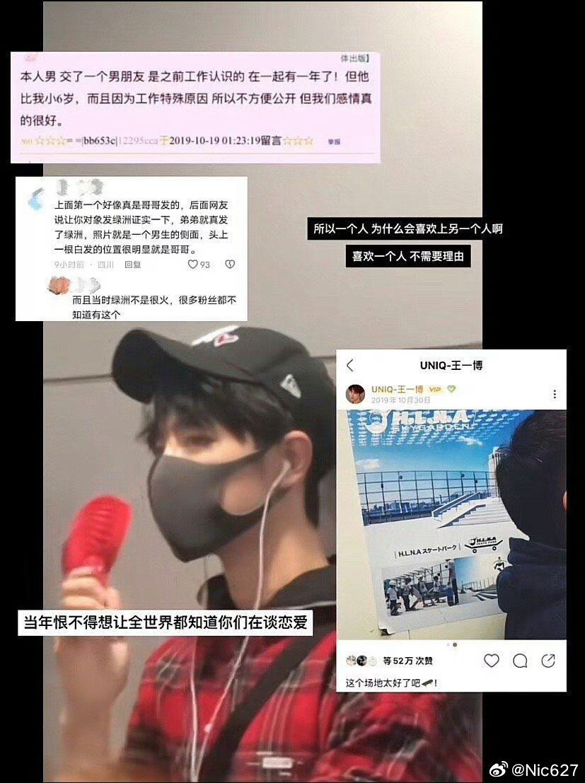 我担仗糊行凶的那些年，你俩有啥不敢的啊，恨不得全世界都知道王一博拥有有趣的灵魂?