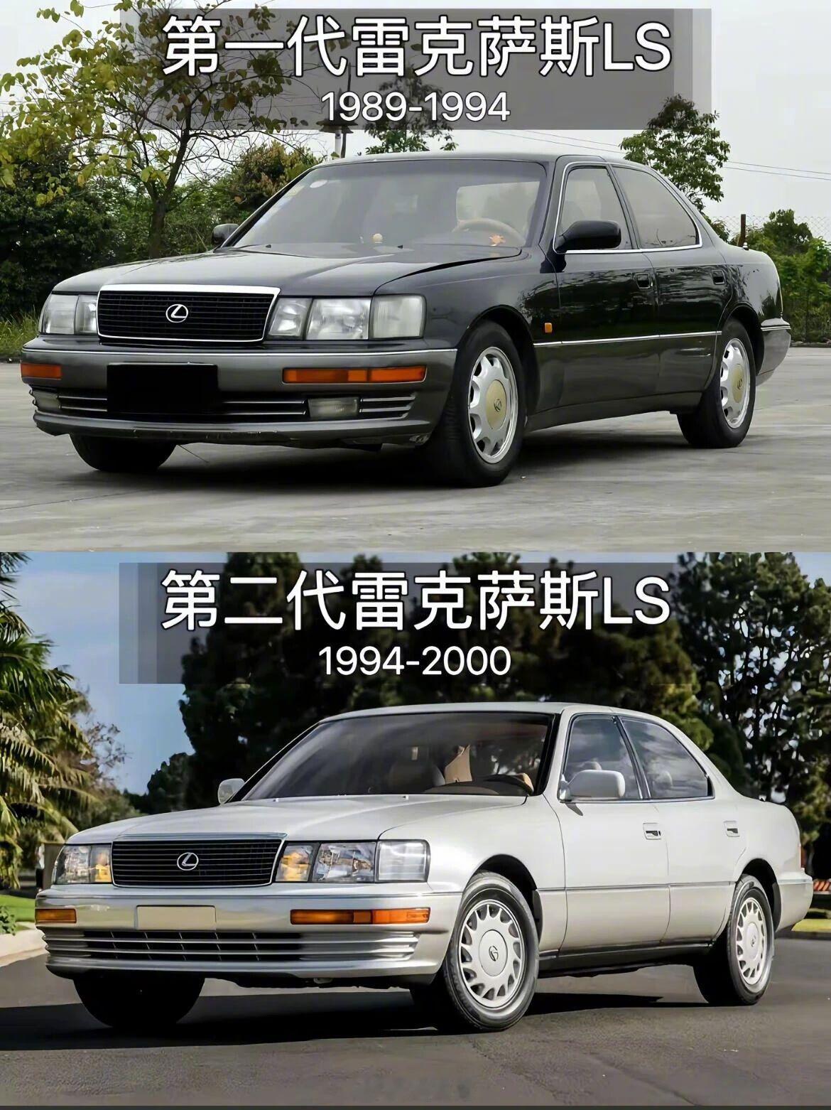 1989年上市，36岁的LS车型即将谢幕。你对哪一代印象最深刻？雷克萨