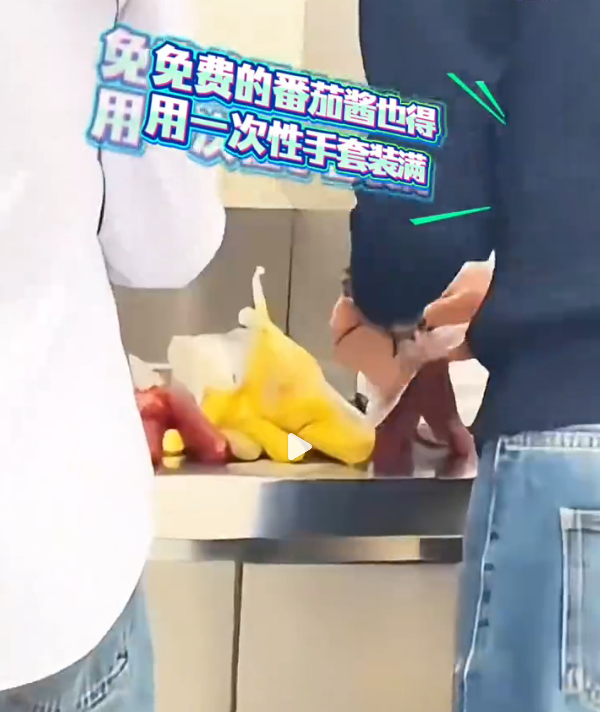 🔻这么多酱拿回去有什么用？🔻天津一山姆内顾客拿袋子装免费酱料热点现场