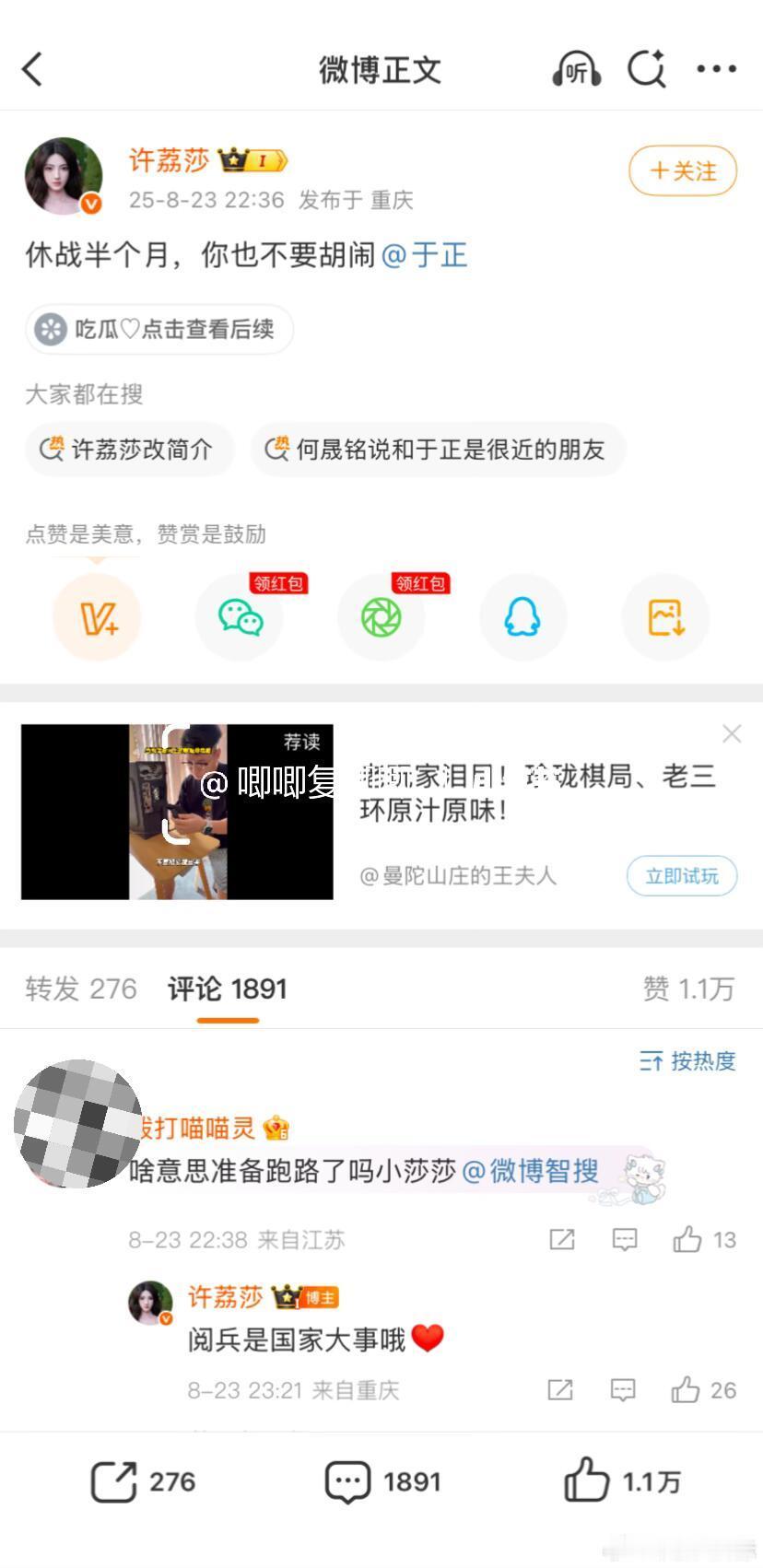 魔嫂不愧是魔嫂，是有点幽默在身上的哈哈哈！！​​​