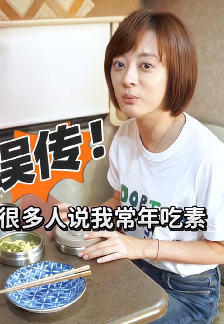 孙俪常年吃素的后果来了，劝中年女人不要减肥，该吃就吃。43岁的孙俪看起来并不