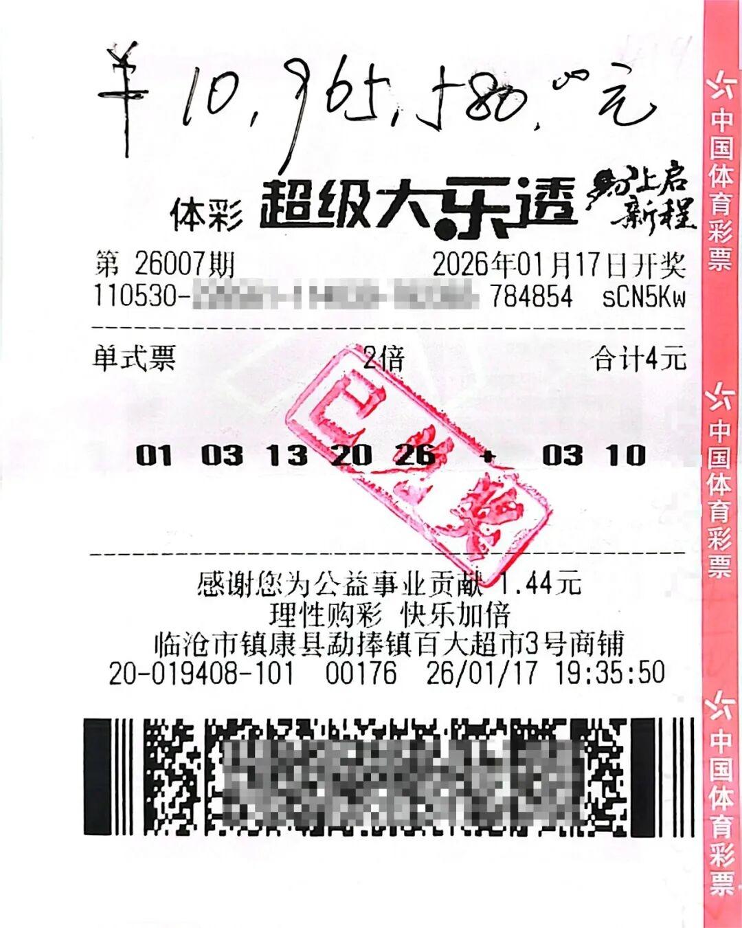 新年伊始，云南体彩喜迎开门红。截至当前，已累计中出一等奖8注。最近一期（第260