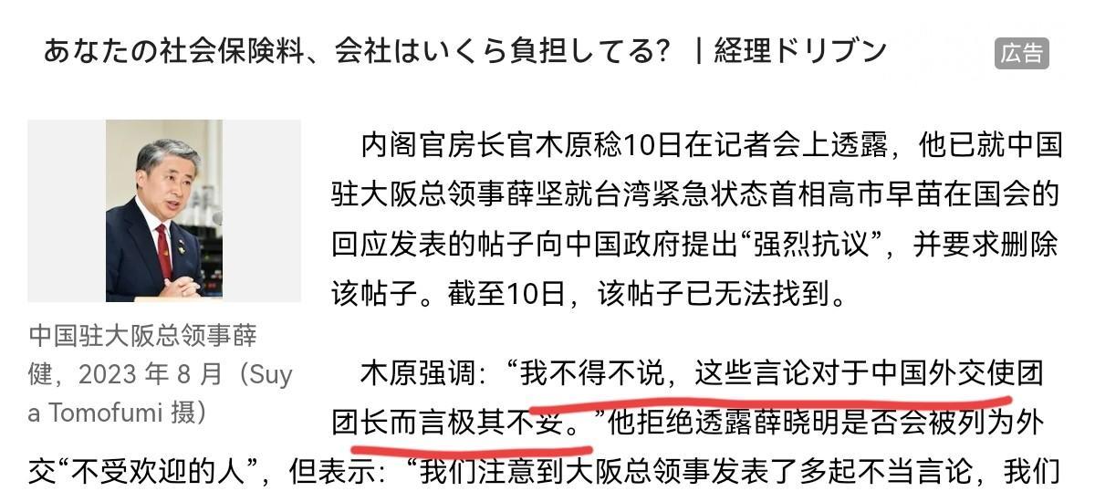 日本出来回应了！在我们外交官薛剑发表相关言论之后，11月10日，日本内阁官房长官