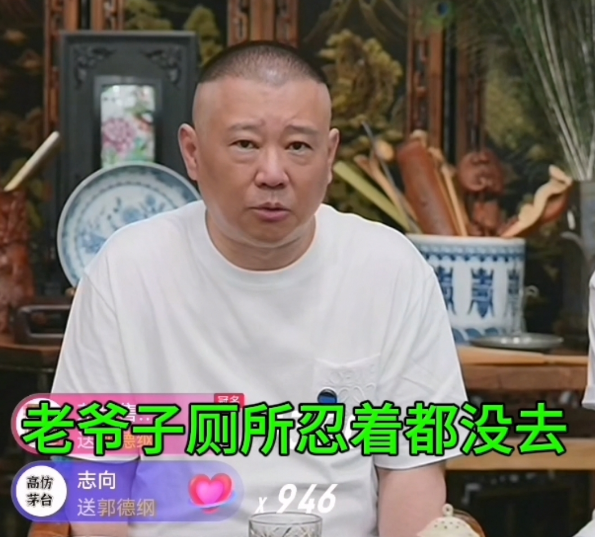 少马爷无须如此委屈自己。7月10号郭德纲直播的时候，讲过这么一件事。说是有一