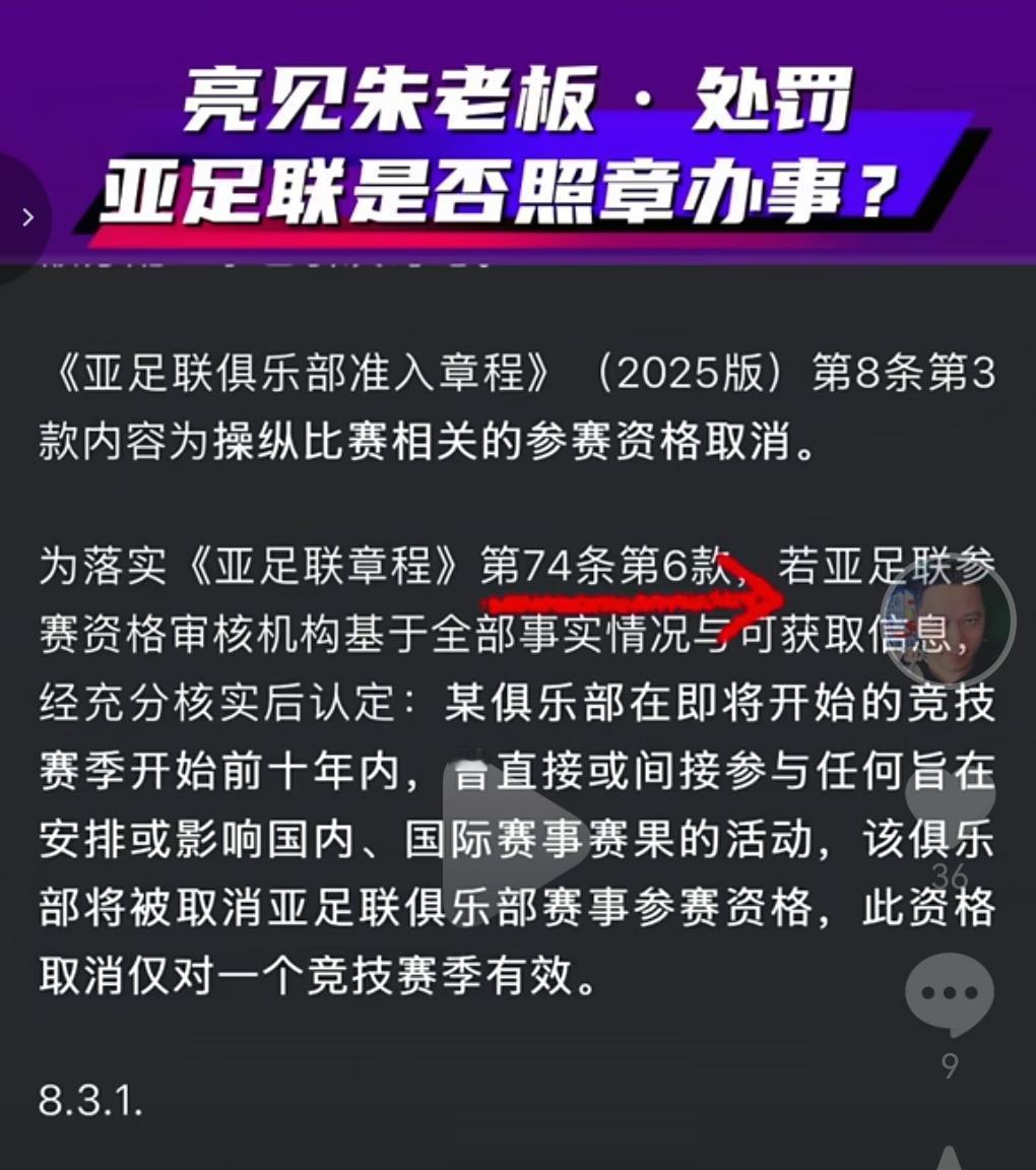 申花球迷不愿意看到的事情会不会又要发生了！最近当红名嘴就上周中超豪门处罚的事情想