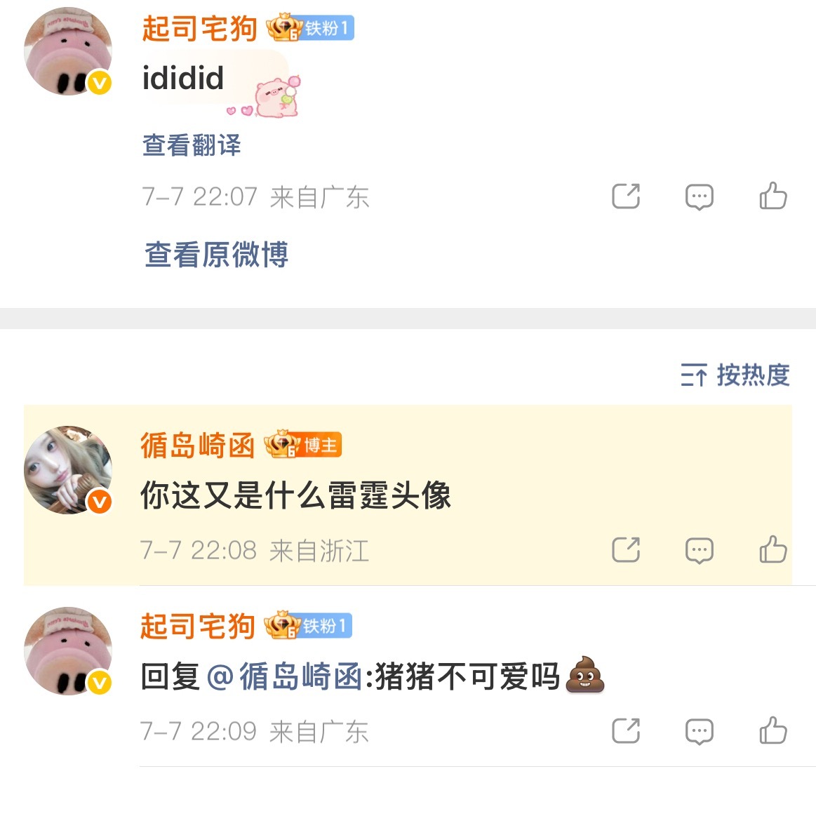 如果不爱，请勿诋毁。