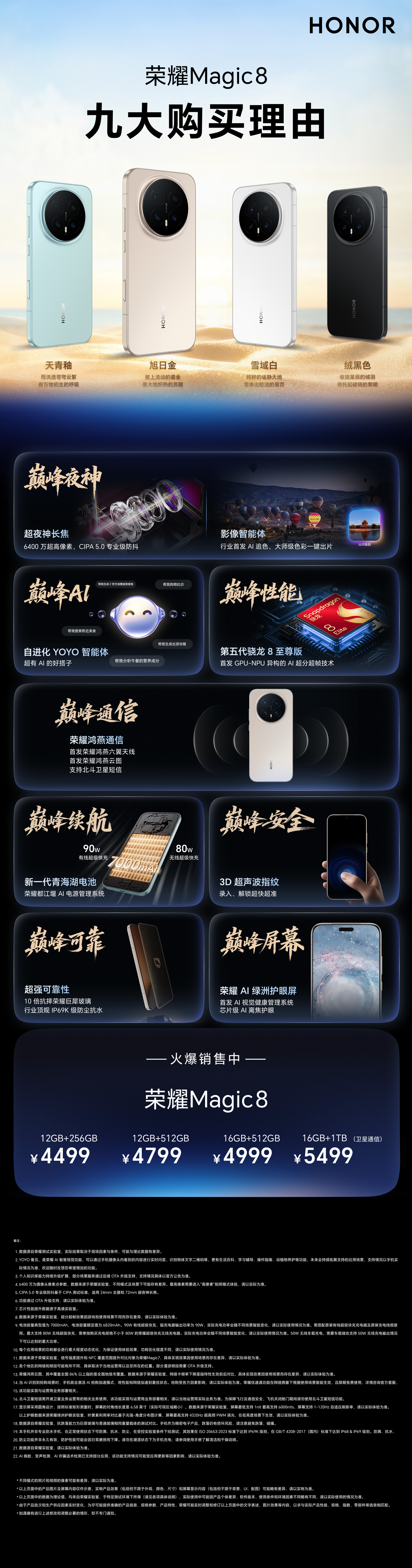 首销日快进啵啵间共赏蓝调时刻还有抽奖赢手机📱哦荣耀全球蓝调直播​​​