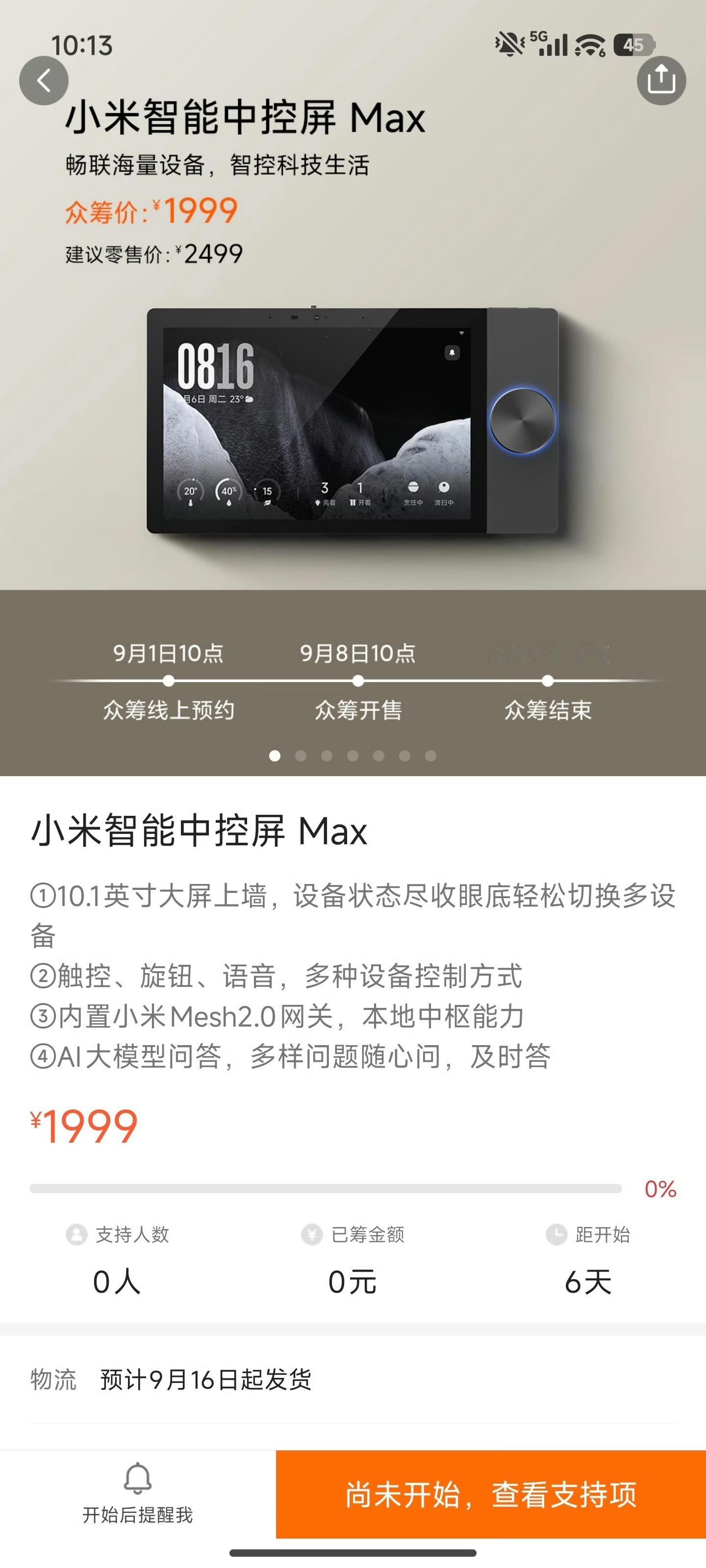 羡慕今年装修的各位[笑着哭]​​​