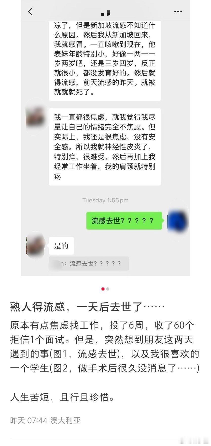 每到一个流行期，就反复的说：“新冠不是普通感冒”、“流感不是普通感冒”。​​​