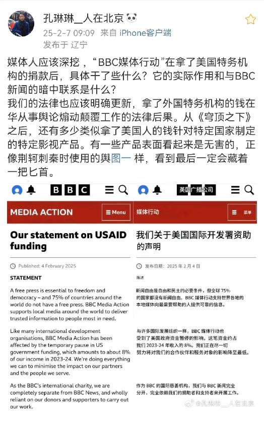 川建国暴露得越来越明显了，美国国际开发署“断供”后，越来越多的独立媒体露出了血统