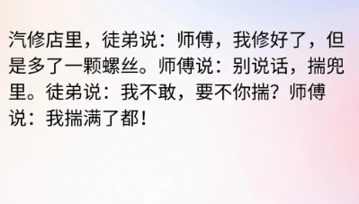 小孩子得有趣语言