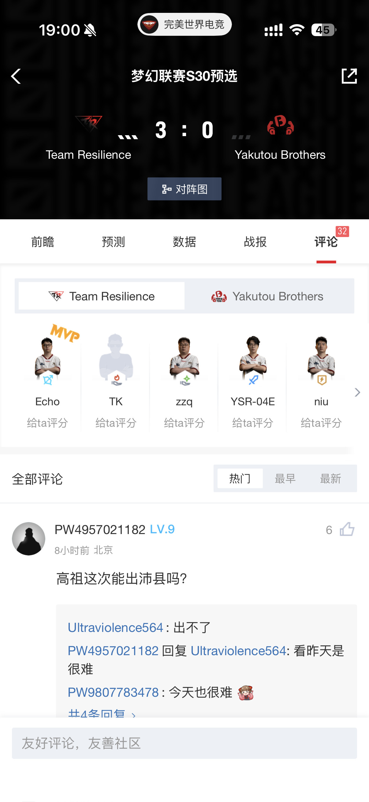 TR拿到梦幻联赛S30名额[点赞]DOTA2dota2​​​
