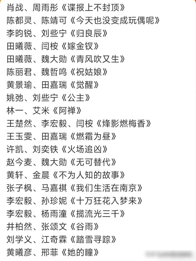 优酷916招商大剧片单，存货很🐮啊！来看看有没有你期待的：肖战、周雨彤《谍报上不封顶》井柏然、张颂