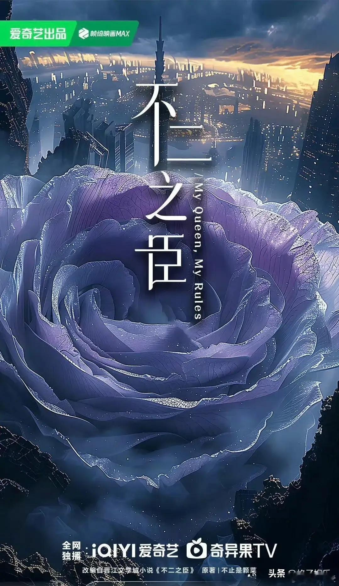《不二之臣》这部剧男主定了敖瑞鹏，这可真是个好消息啊！听说古力娜扎的经纪人透露，
