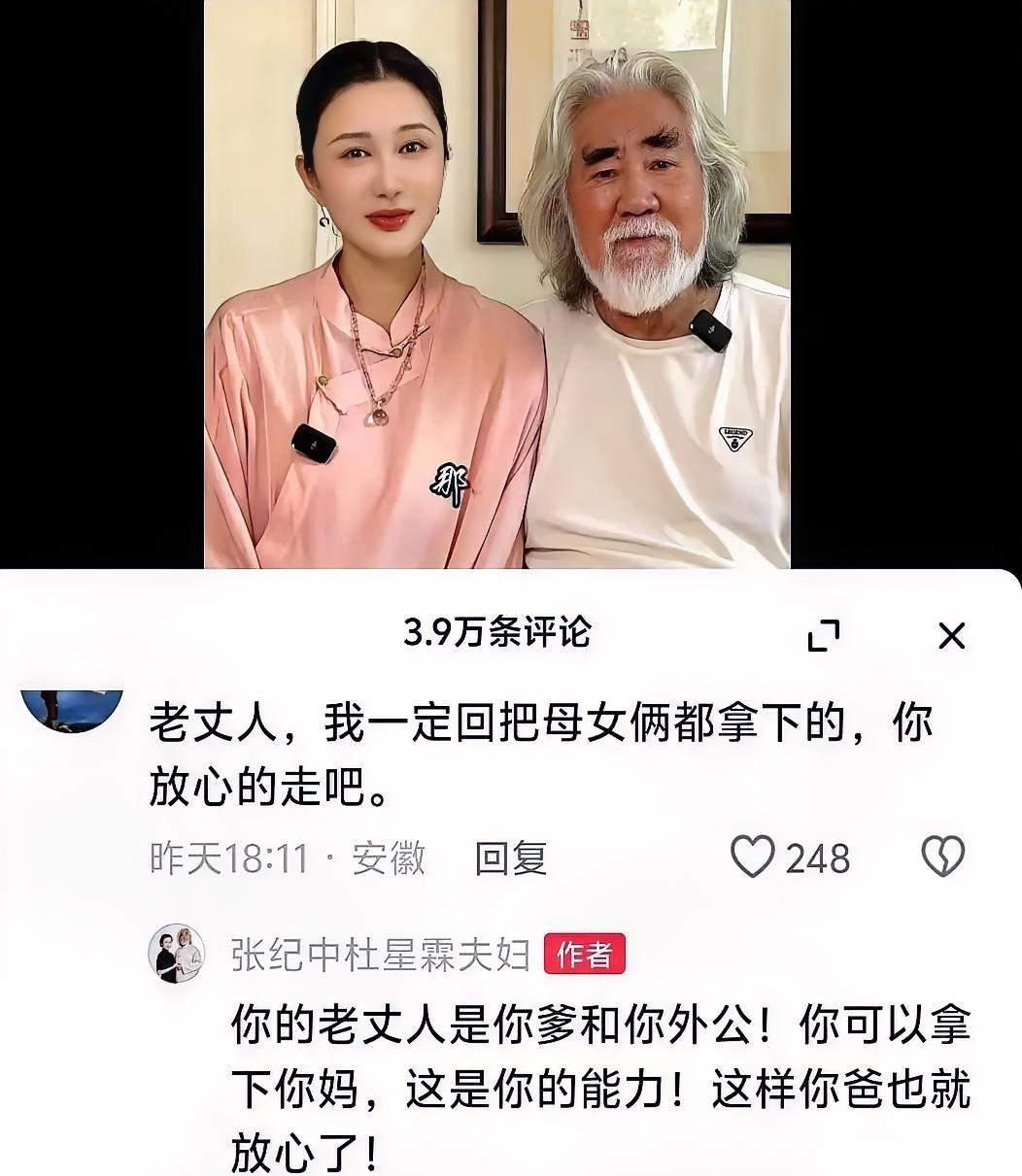 张纪中妻子杜星霖连夜发视频痛哭控诉，扬言要把所有诋毁她的网友告上法庭！起因是