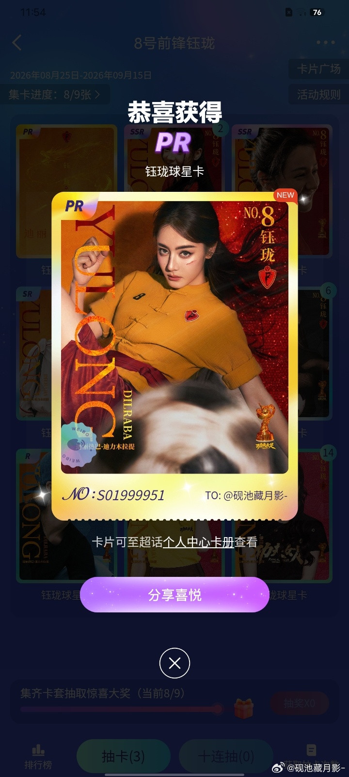 终于齐了​​​