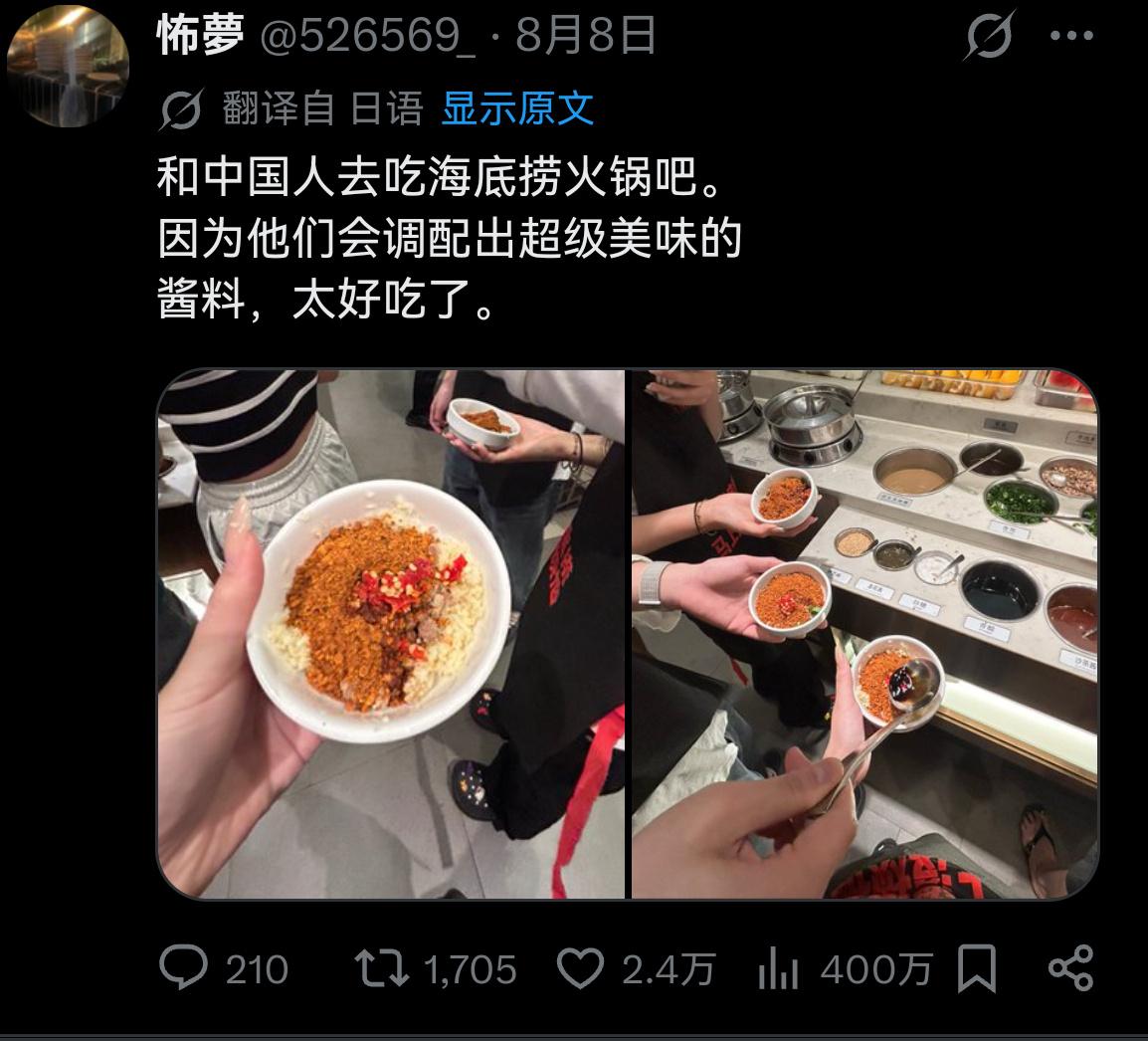 外国人:去吃海底捞要跟中国人一起，他会帮你调美味蘸料​