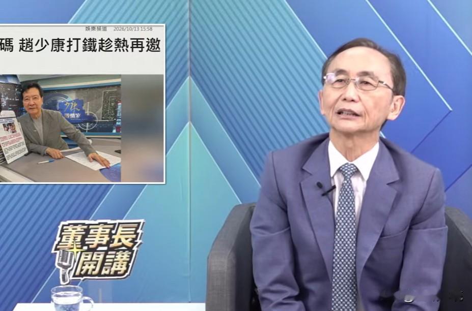 吴子嘉痛批：赵少康就是国民党的败类针对赵少康将再度专访沈伯洋，媒体人吴子嘉今