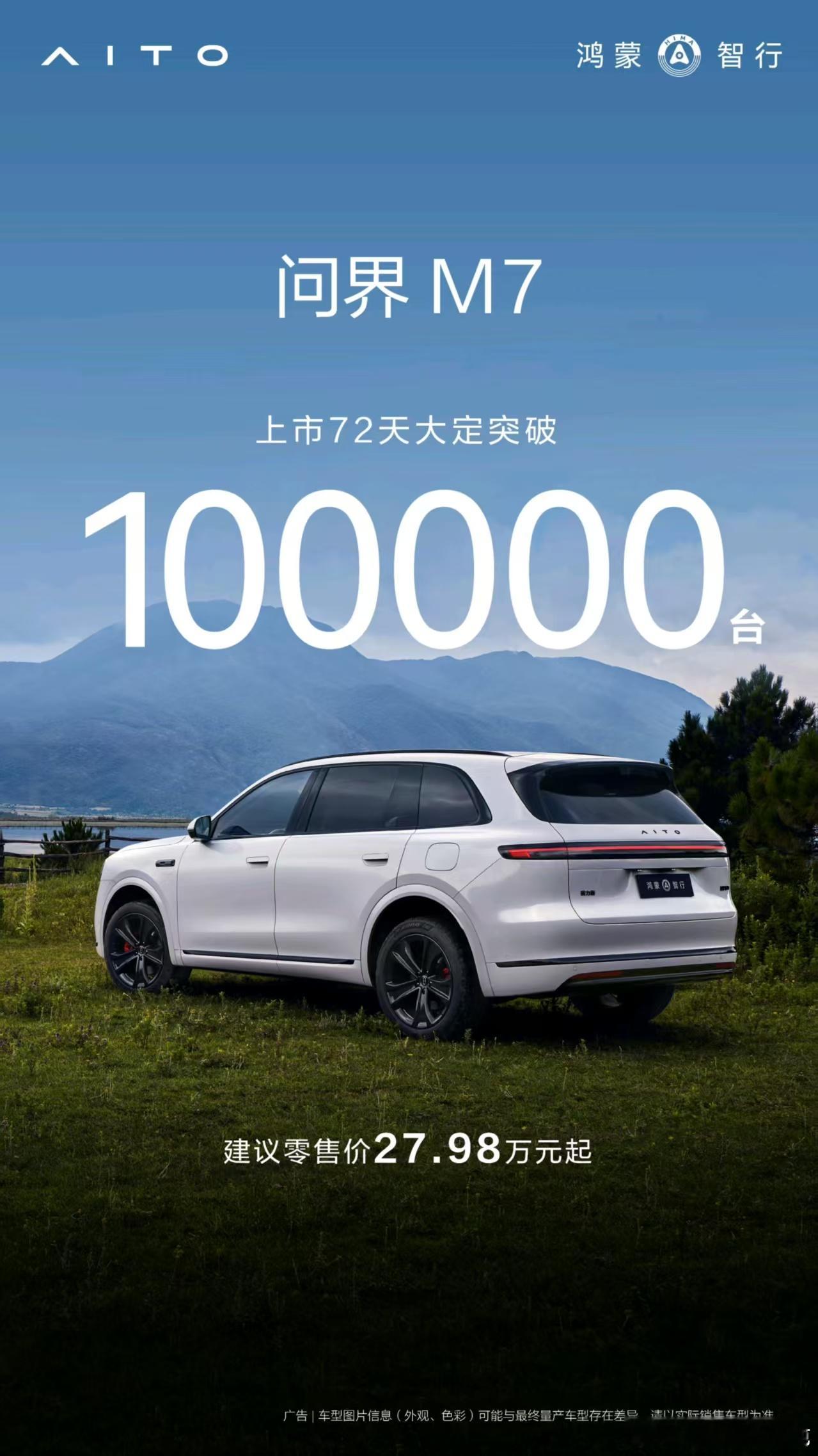 有一说一，这还是涨价的M7，其实闭着眼想想，如果问界新新新M7要是真的像以前一样