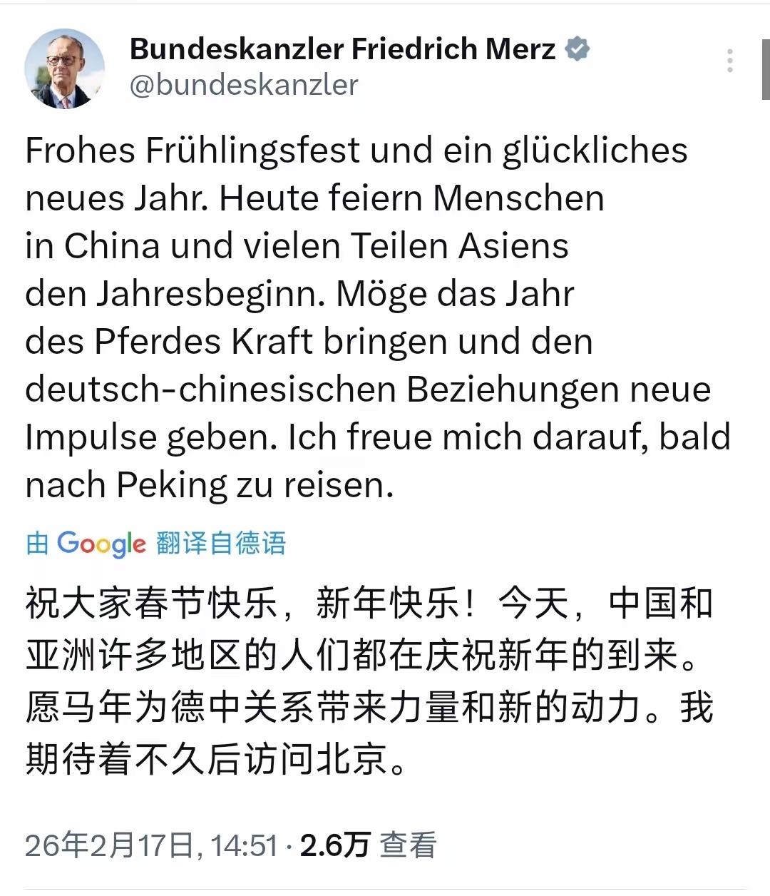 德国总理春节祝福比他三个都要真诚！2月17日，德国总理默茨发贴写道：“祝大家