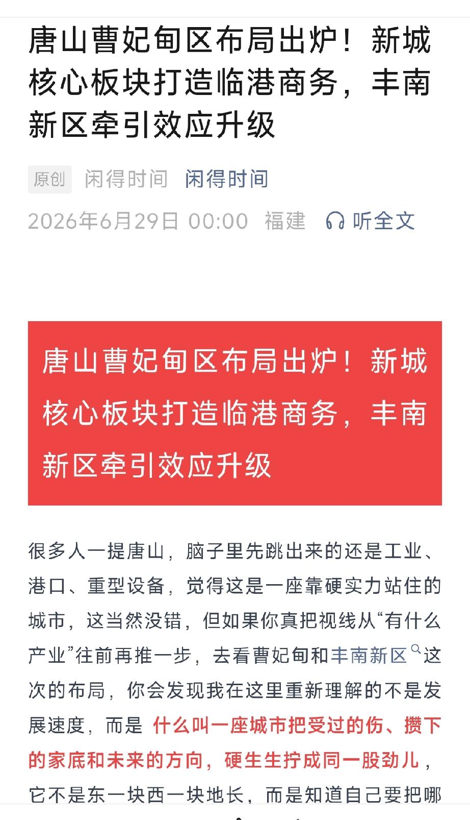 闲得时间）河北唐山食品厂现在挺焦虑了：曾经靠港口与工业配套优势卡住不少低端代工