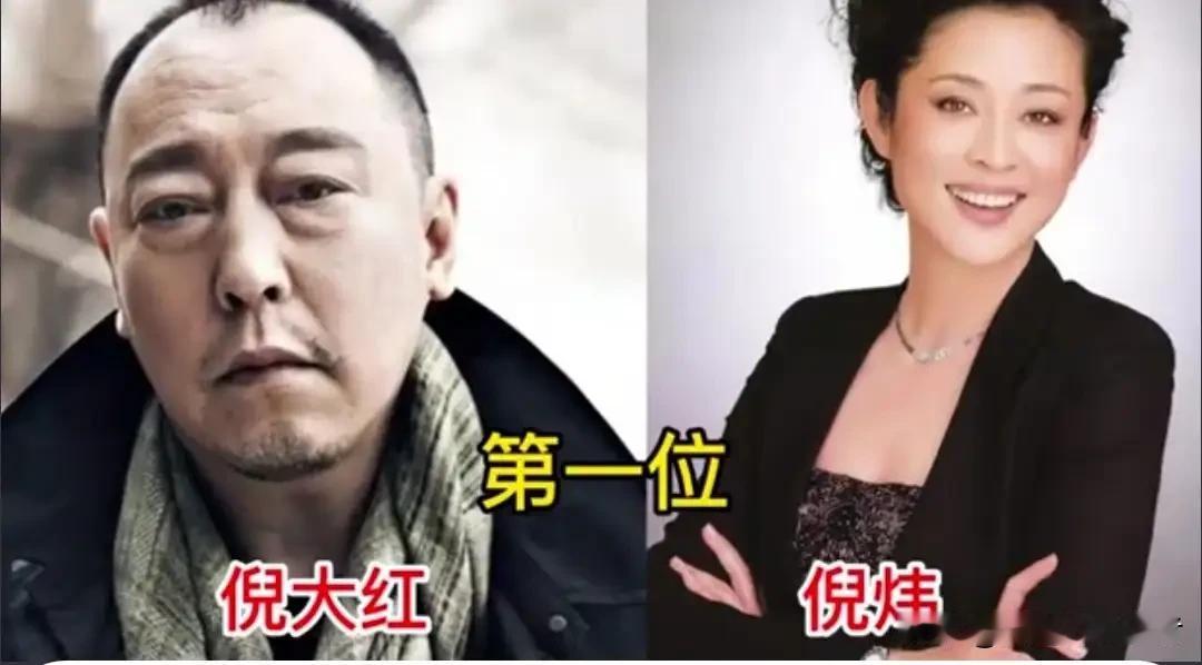 演艺圈里有这样一类组合，男士相貌平平，身旁的妻子却容貌出众，格外吸睛。倪大红、潘