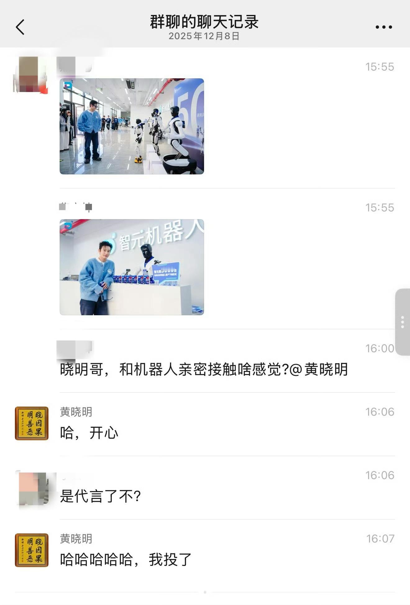 人形机器人赛道有多火？明星都开始投资了……