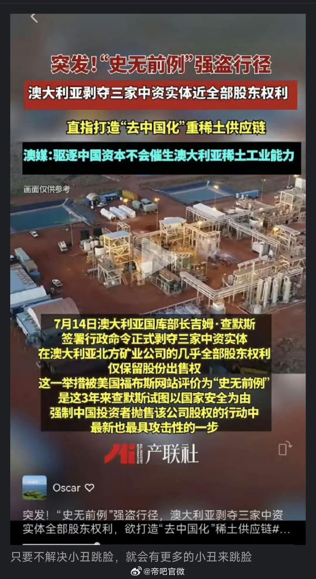 荷兰带头，英国，澳大利亚也可以抢劫中资企业了！公知鼓吹的西方契约精神了？一地鸡毛