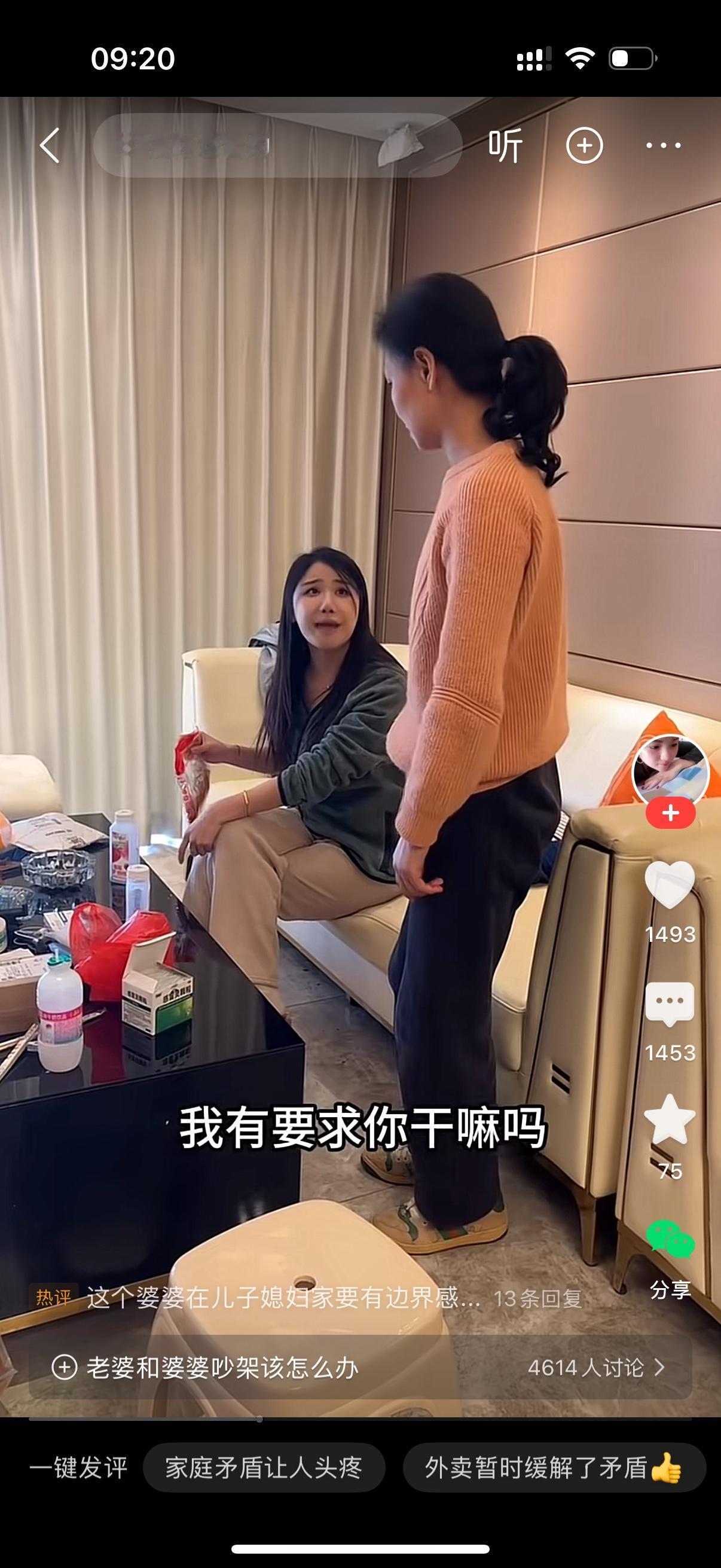 婆婆看到桌面上那么脏乱，媳妇却只顾在那里吃着零食，心里很不爽。她终于忍不住爆发了