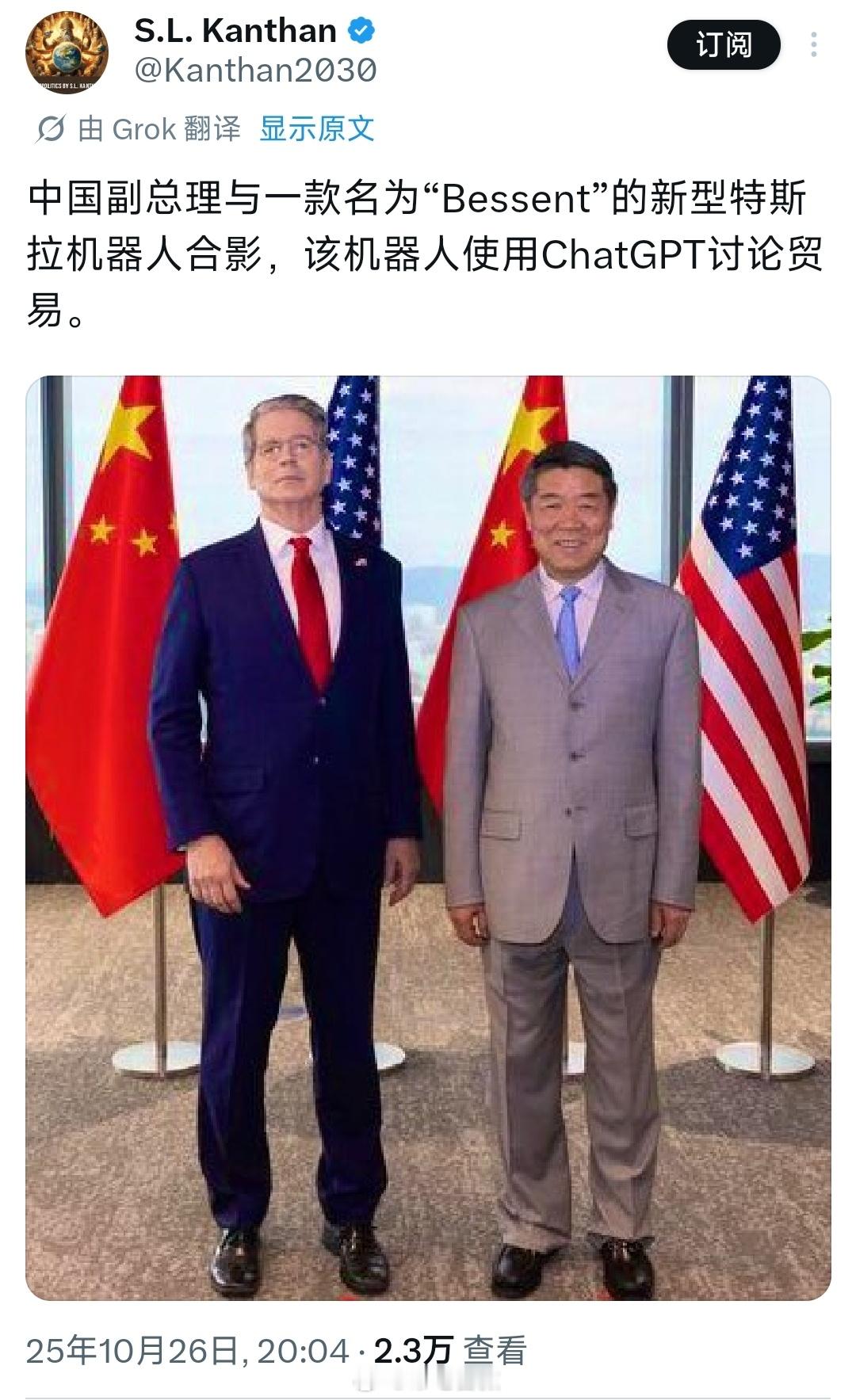 老嫂子故作趾高气扬姿态，被人嘲讽“像个机器人”。⭐其实贝森特一直不能像正常人一样