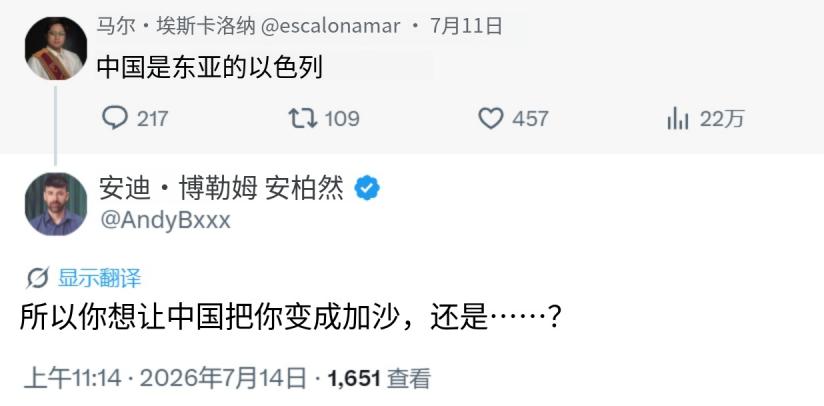 一个菲律宾网友在社交平台上公开乱带节奏，无脑抹黑中国，说“中国就是东亚的以色列！