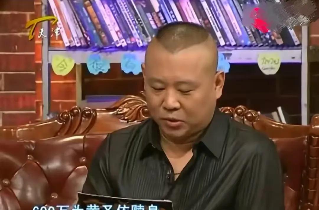 黄圣依、周星驰和杨子的纠纷被郭德纲捋清楚了，他问杨子当年花600万为黄圣依赎身，