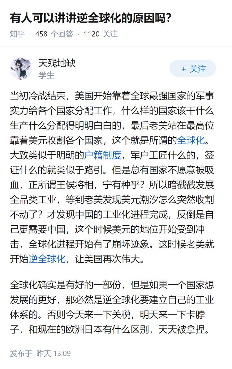 有人可以讲讲逆全球化的原因吗？