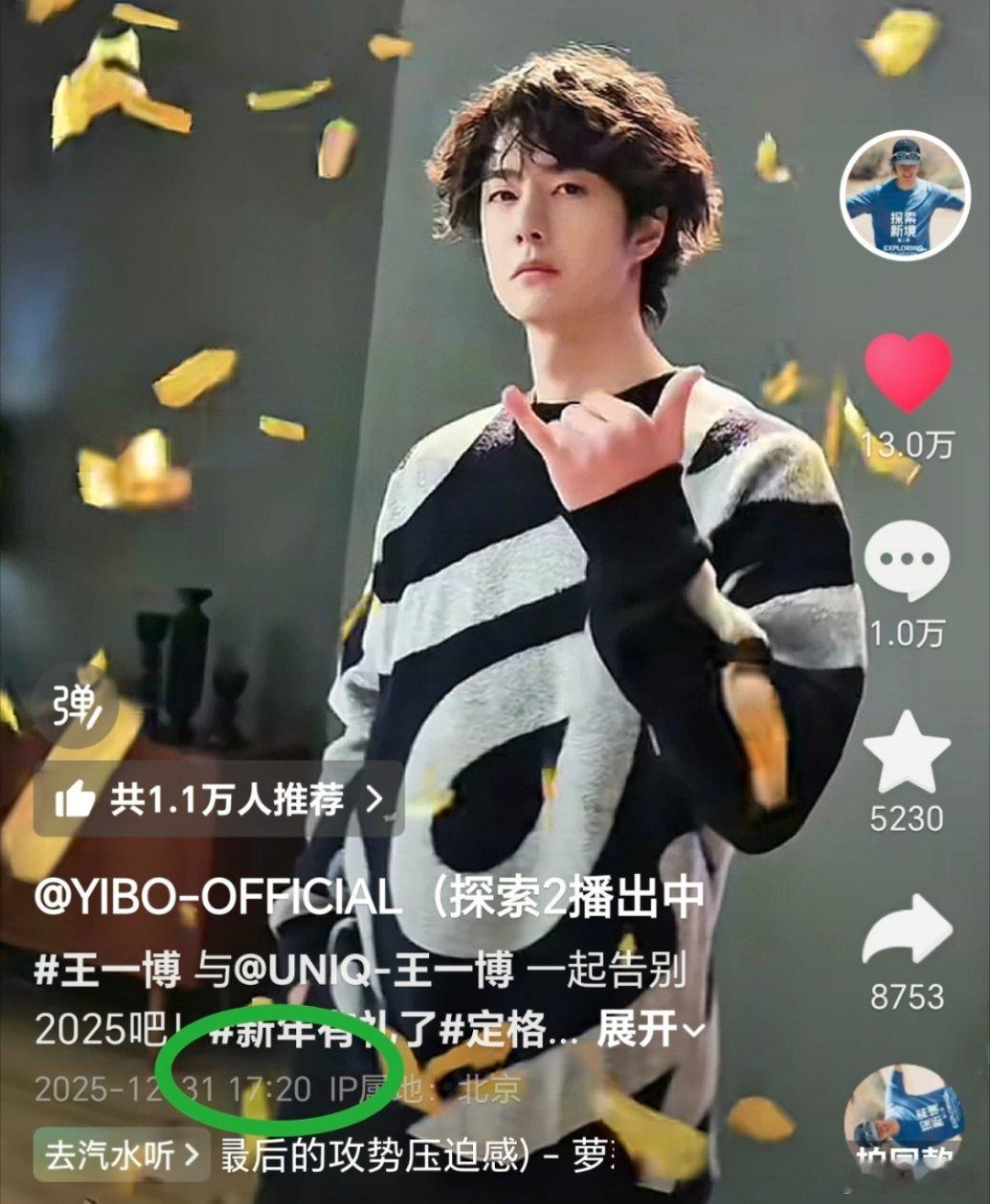 好有仪式感的夫夫，跨年的重要日子就一起卡点“520”我爱你爱你到今年最末一天，